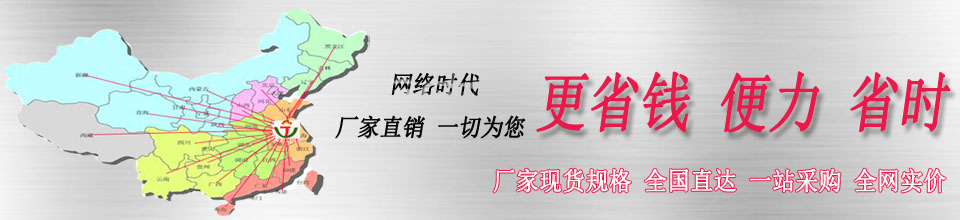 無(wú)錫久澤金屬材料廠家直銷(xiāo)全國(guó)直達(dá)