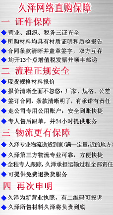 久澤網(wǎng)絡(luò)直購(gòu)保障