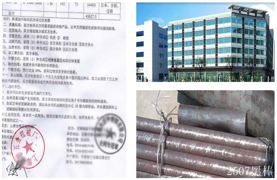 江蘇不銹鋼客戶案例