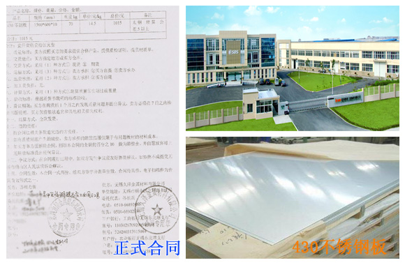 上海不銹鋼客戶案例