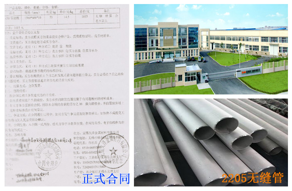 蘇州不銹鋼客戶案例