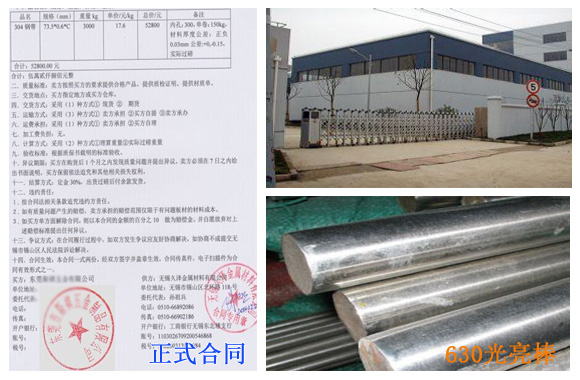 蘇州不銹鋼客戶案例