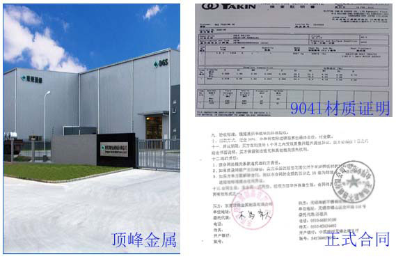 江蘇不銹鋼客戶案例