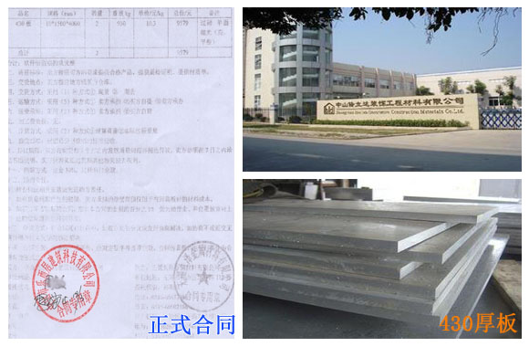 中山不銹鋼客戶案例
