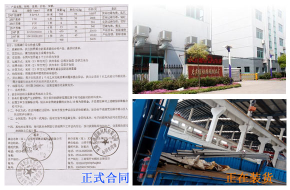 江蘇不銹鋼客戶案例