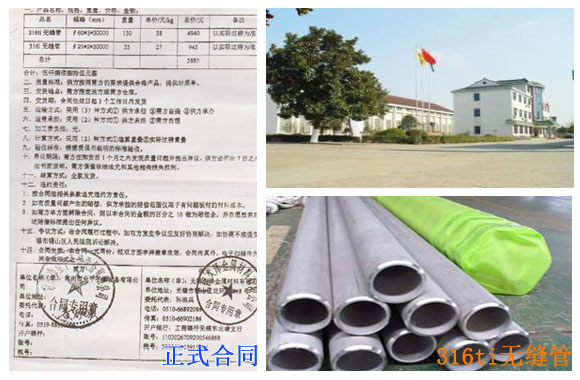 張家港不銹鋼客戶案例