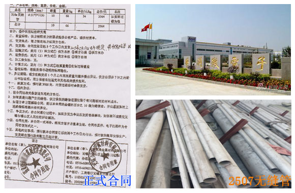 張家港不銹鋼客戶案例