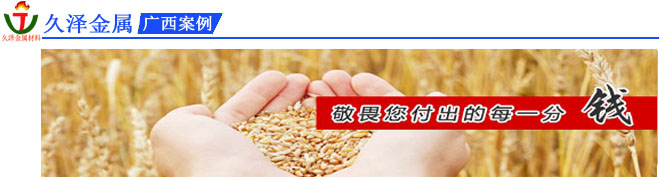 廣西不銹鋼客戶案例