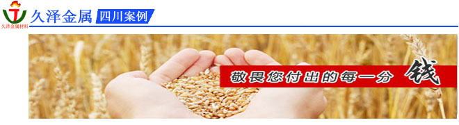 四川不銹鋼客戶案例